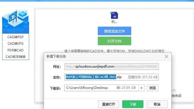 cad图纸导出高清jpg格式(cad 2020如何把pdf 转成cad)图4