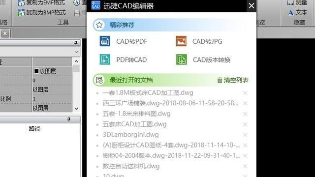 cad图纸导出高清jpg格式(cad 2020如何把pdf 转成cad)图5