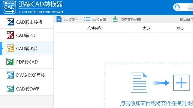 cad图纸导出高清jpg格式(cad 2020如何把pdf 转成cad)图9