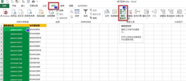 excel表格删除重复项图2