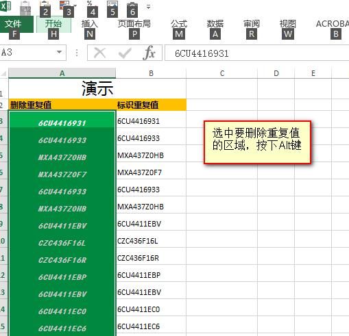 excel表格删除重复项图7