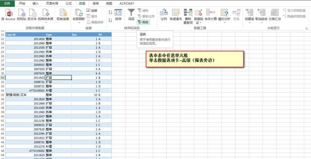 excel表格删除重复项图12