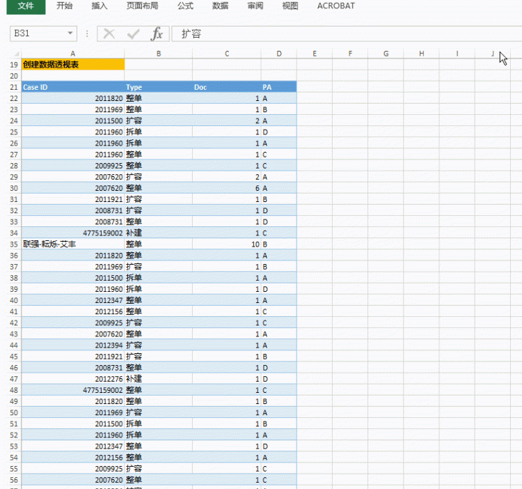 excel表格删除重复项图15