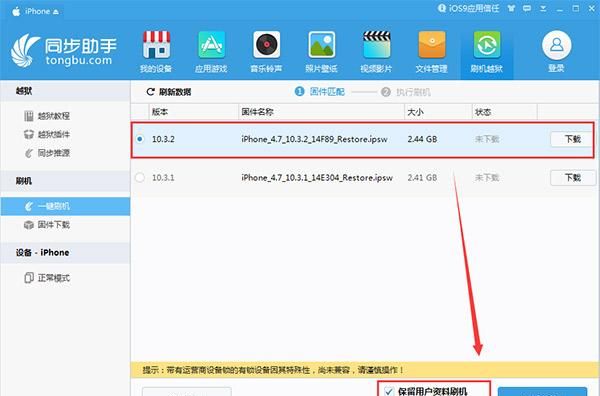 ios10.3.2更新了什么图3