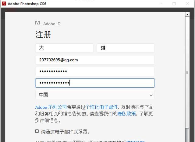 怎么安装ps,怎么安装ps压缩包图6