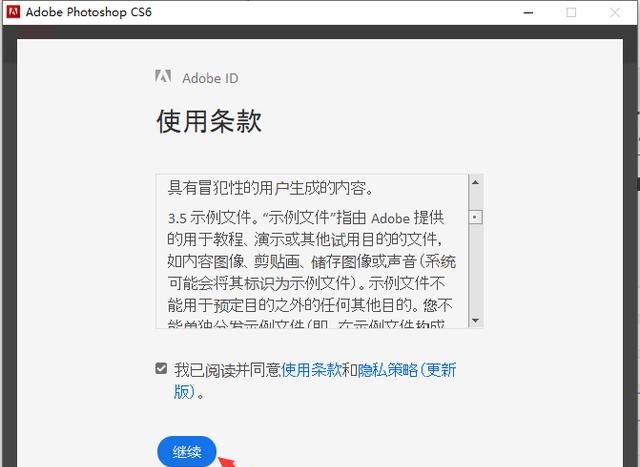 怎么安装ps,怎么安装ps压缩包图7