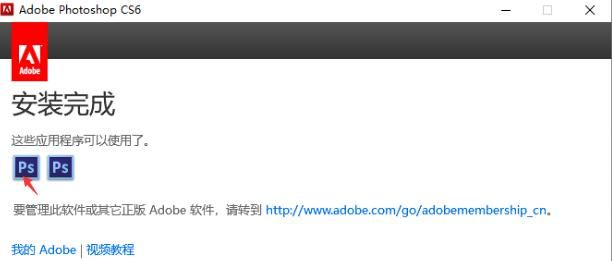 怎么安装ps,怎么安装ps压缩包图10