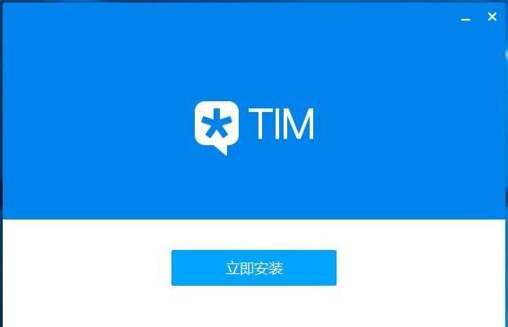 如何评价腾讯新推出的tim(腾讯新软件tim评测)图6