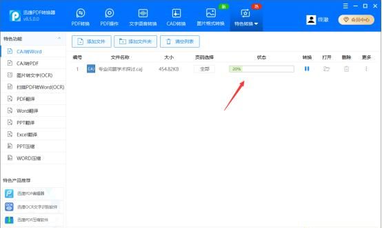 caj文件可以转换成pdf吗图6