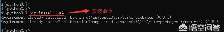 python怎么安装库文件图3