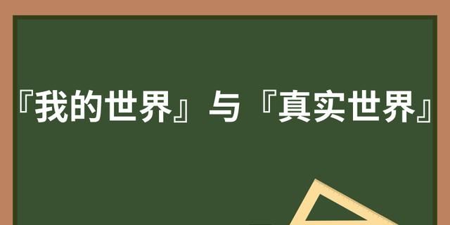 我为什么感觉世界存在着没有我的世界呢图3