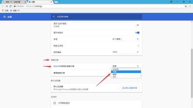 chrome地址栏无法搜索网址图6