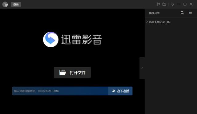 电脑播放软件哪个最好用图5