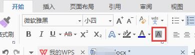 word中怎样给字符添加底纹颜色图1