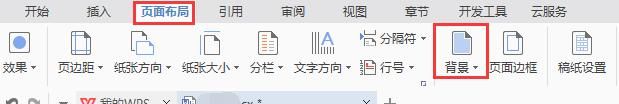 word中怎样给字符添加底纹颜色图4