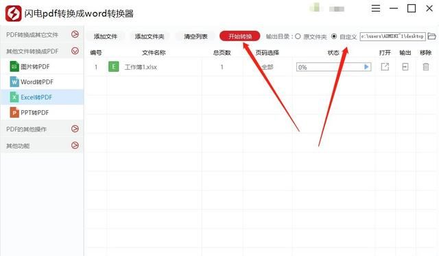 excel表格如何转换成pdf文件图6