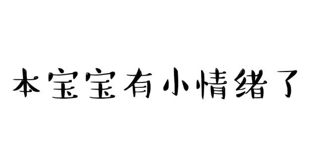 微信朋友圈如何发纯文字和表情图9