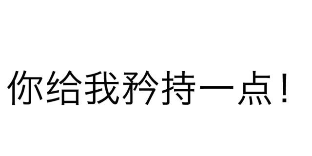 微信朋友圈如何发纯文字和表情图12