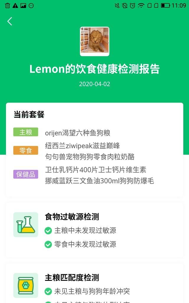 有哪些宠物软件,宠物交易app软件哪个最好图8