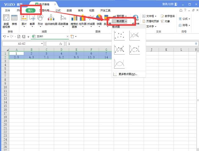 在excel中怎么创建图表(在excel可创建的图表是)图7