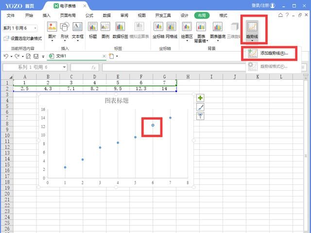 在excel中怎么创建图表(在excel可创建的图表是)图8