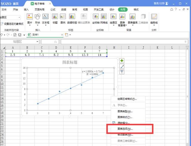 在excel中怎么创建图表(在excel可创建的图表是)图10