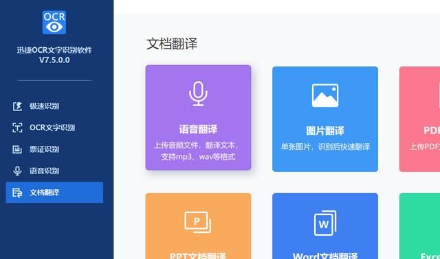 外文文档怎么翻译操作简单一点图1