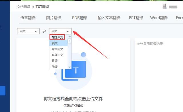 外文文档怎么翻译操作简单一点图6