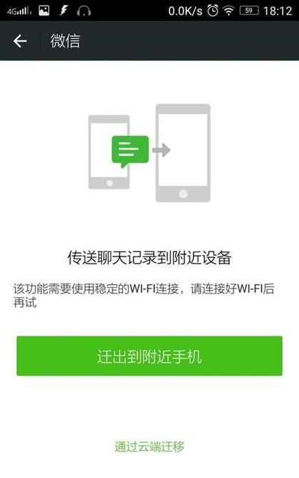 如何备份微信聊天记录下来图1