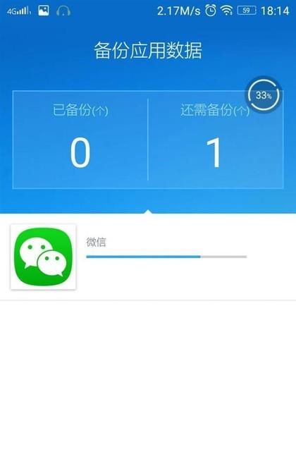 如何备份微信聊天记录下来图7