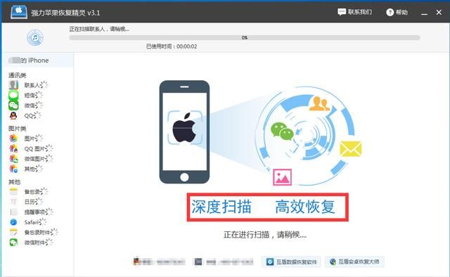 如何备份微信聊天记录下来图11