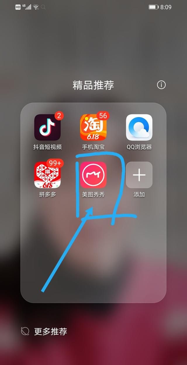 怎么样把照片做成并配上背景音乐图1