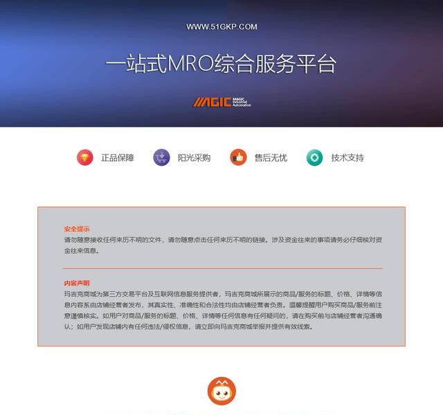 机械设计及其自动化专业的就业方向图1