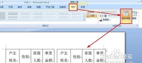 excel如何多版打印(excel每页打印表头)图6