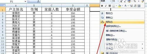 excel如何多版打印(excel每页打印表头)图25