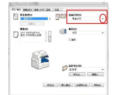 word表格如何双面打印图3