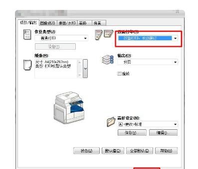 word表格如何双面打印图4