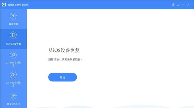 怎么恢复误删的手机短信呢图2