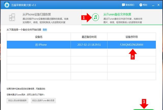 怎么恢复误删的手机短信呢图8