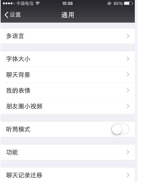 iphone6 10.0.2内存不足怎么清理图2