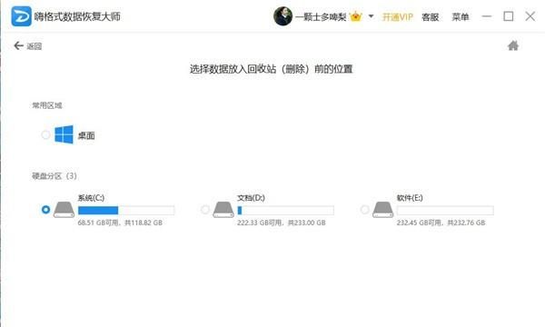 如何恢复电脑删除的文件,电脑恢复回收站删除文件图19