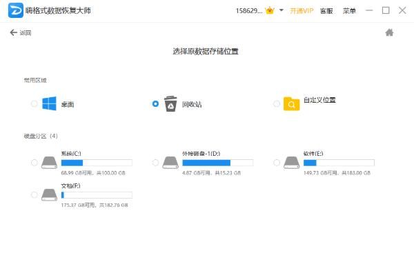 如何恢复电脑删除的文件,电脑恢复回收站删除文件图29