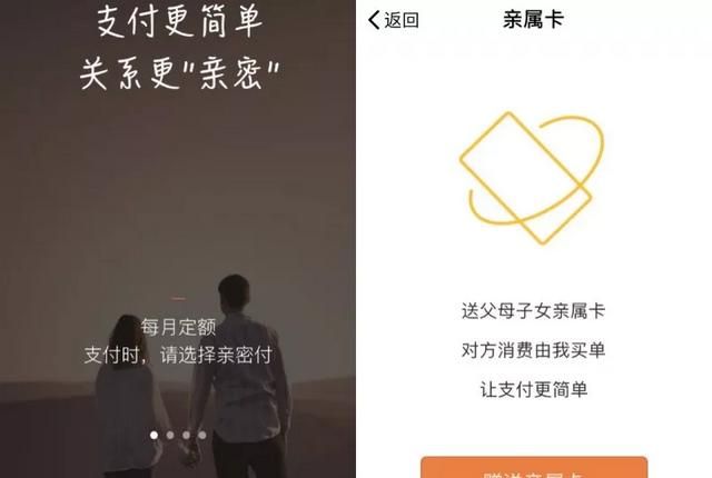 微信如何评价亲属卡(微信附属亲属卡怎么弄)图3