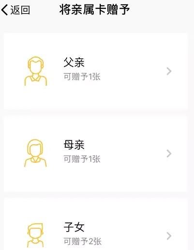 微信如何评价亲属卡(微信附属亲属卡怎么弄)图5