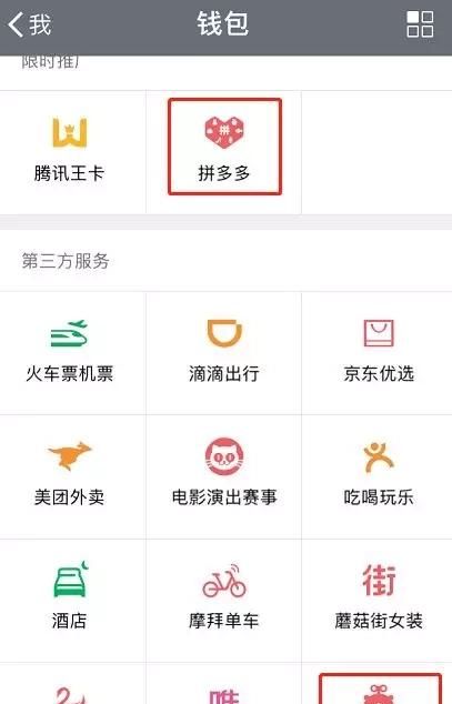 微信如何评价亲属卡(微信附属亲属卡怎么弄)图6