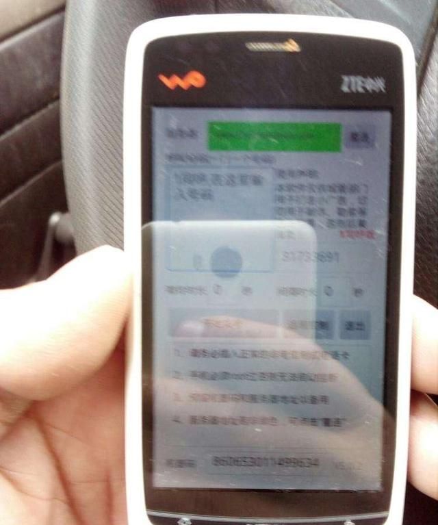 同样的卡为什么iphone手机超级卡图1