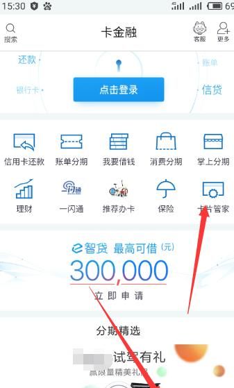 网上申请的招商信用卡怎么激活图9