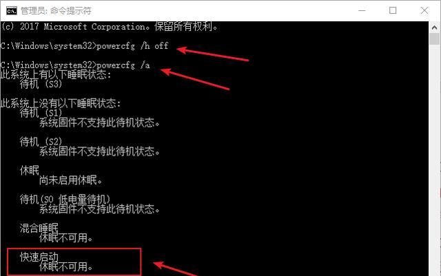 windows 10如何关闭快速启动图1