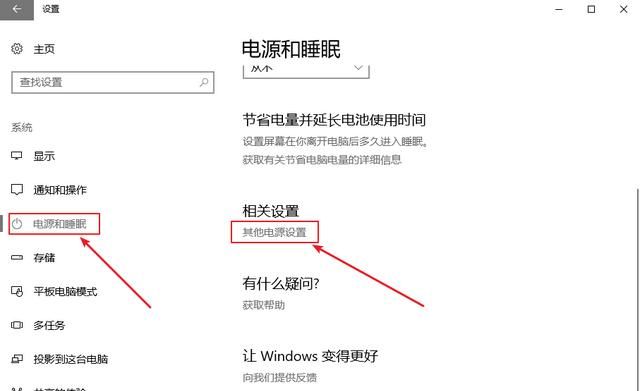 windows 10如何关闭快速启动图3