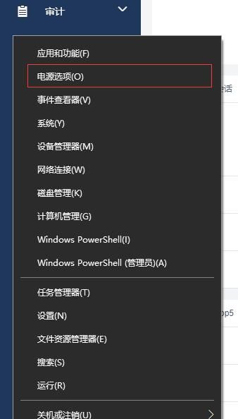 windows 10如何关闭快速启动图6